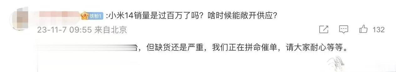 雷军证实小米14首销破百万台，但是还是缺货严重，正在拼命催单中。看起来，这次小米