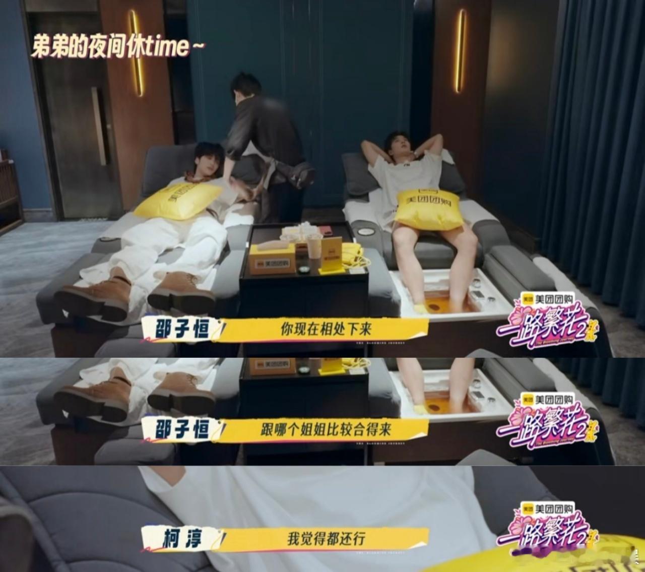 柯淳你是不是忘关摄像头了一路繁花关系好才敢这么说！柯淳毫无顾忌 “蛐蛐” 姐姐们