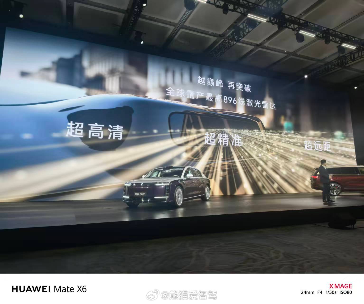 鸿蒙智行技术焕新发布会 这有点过于恐怖了吧？我不敢相信我的眼睛全球量产最高896
