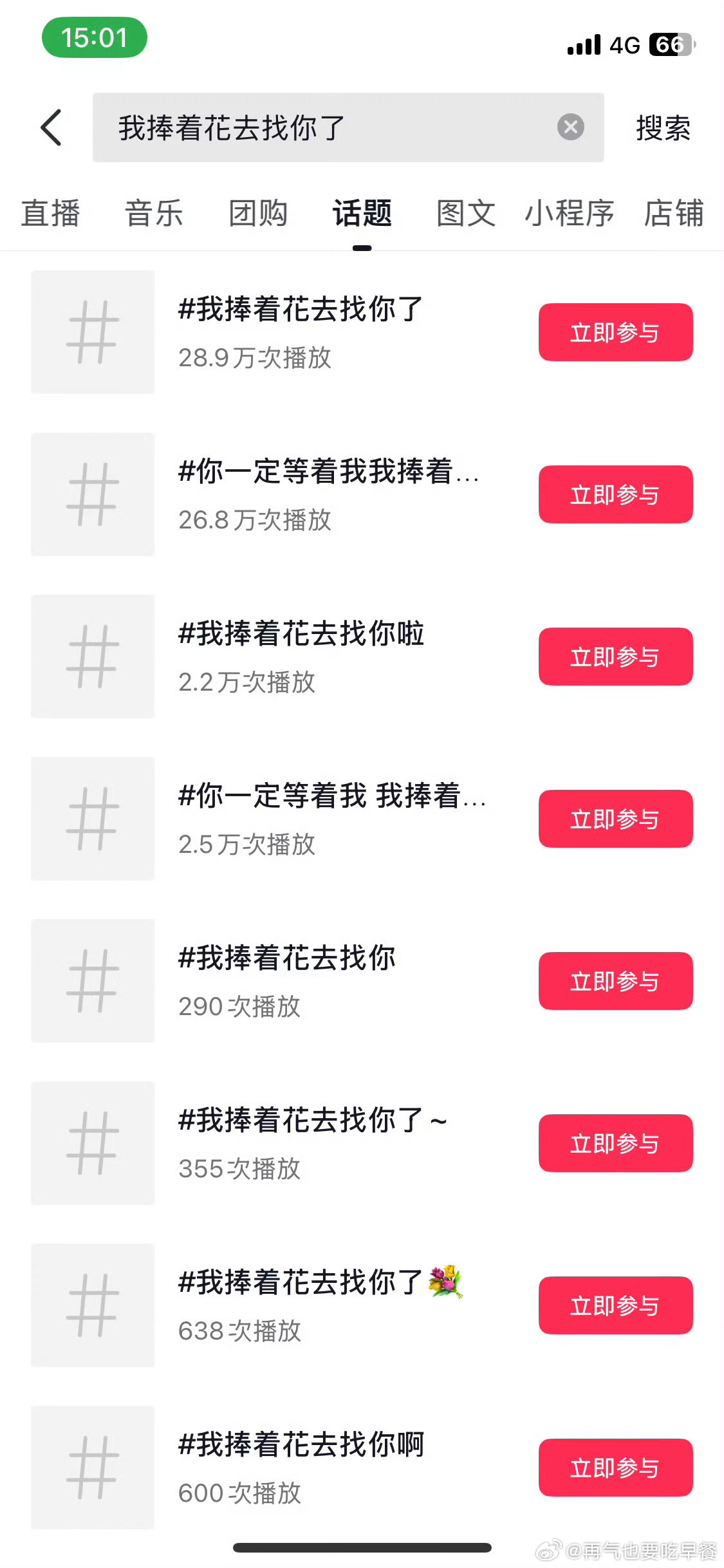 哪个导演来找我们糊坛小天王马嘉祺唱ost就能拥有以下盛况另外 我们也有待播剧《我