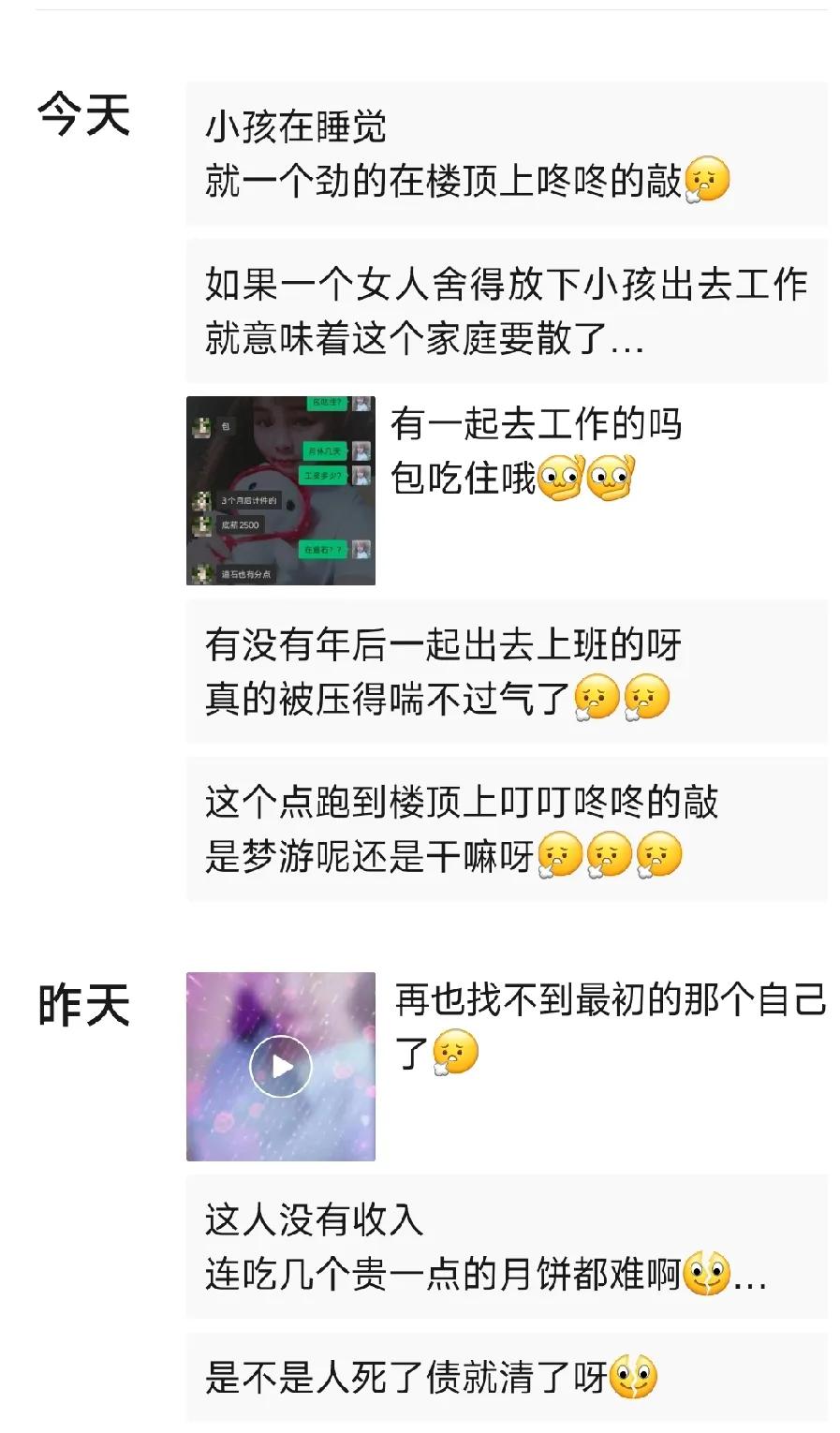 闺蜜当初非要嫁给那个一穷二白的男人，住在深山里，上街骑车都要两个小时，一分钱的彩