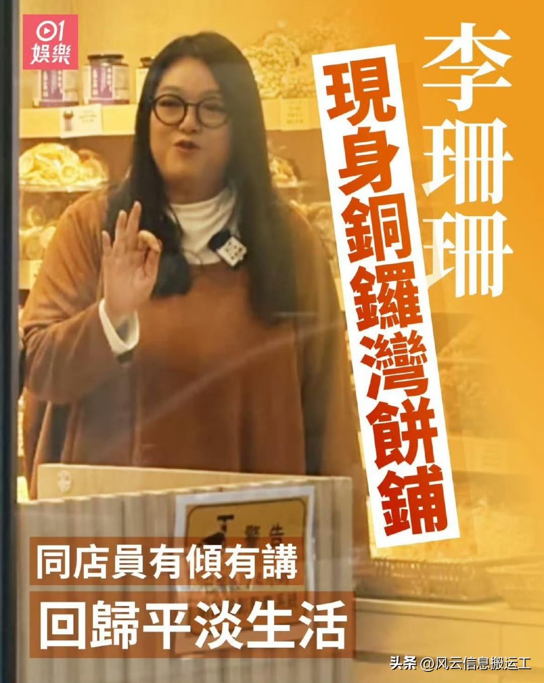 现年48岁的李珊珊，当年分别夺得港姐冠军、最上镜小姐、最受传播媒介欢迎奖及才艺小