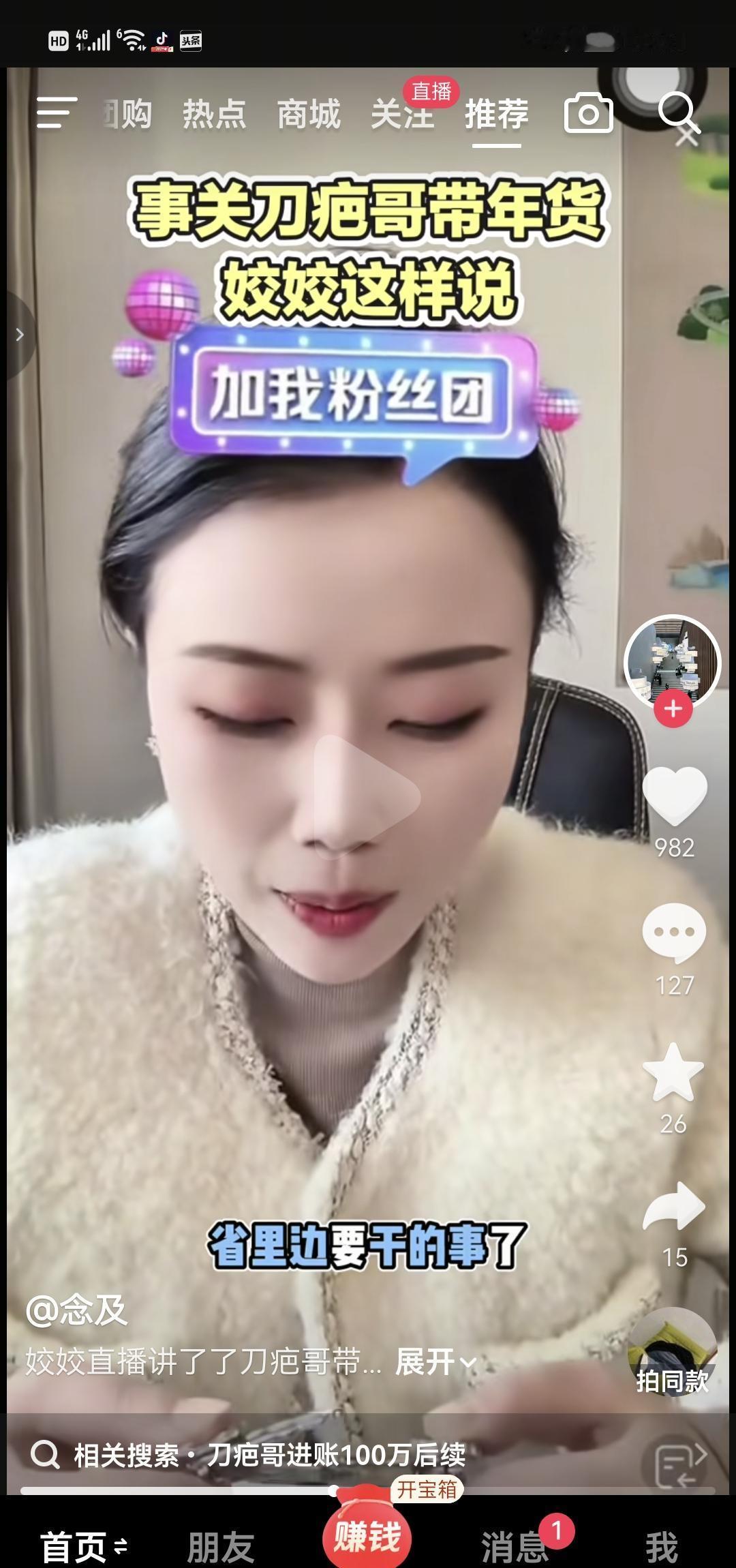 刀疤哥直播突然黑屏，背后竟是省级文旅的“收编”信号？
赫章县直播间戛然而止，刀疤