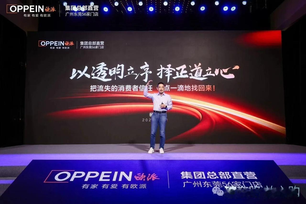 【退订无理由、全程一口价，欧派广东56家直营店上线全新消费保障体系】6月21日，