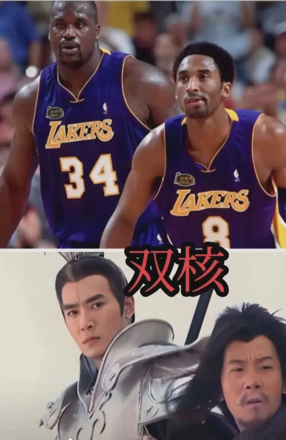 科比和奥尼尔“双核”！ ​​​