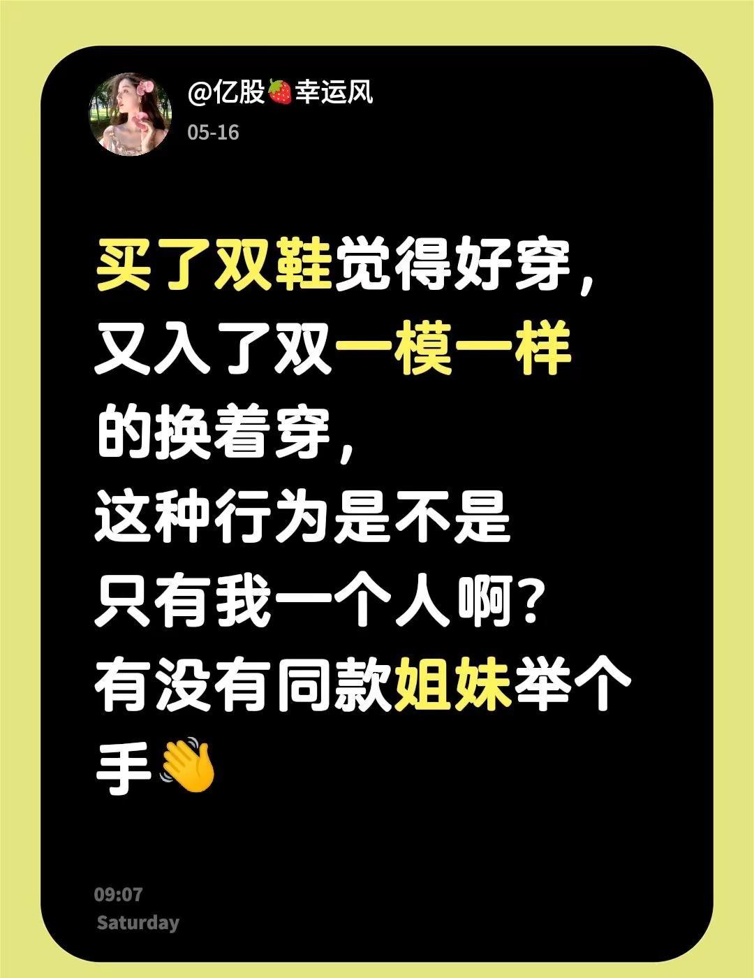 买了双鞋觉得好穿，又入了双一模一样的，我同款姐妹斐乐，小马哥韩版童鞋，阿迪evo