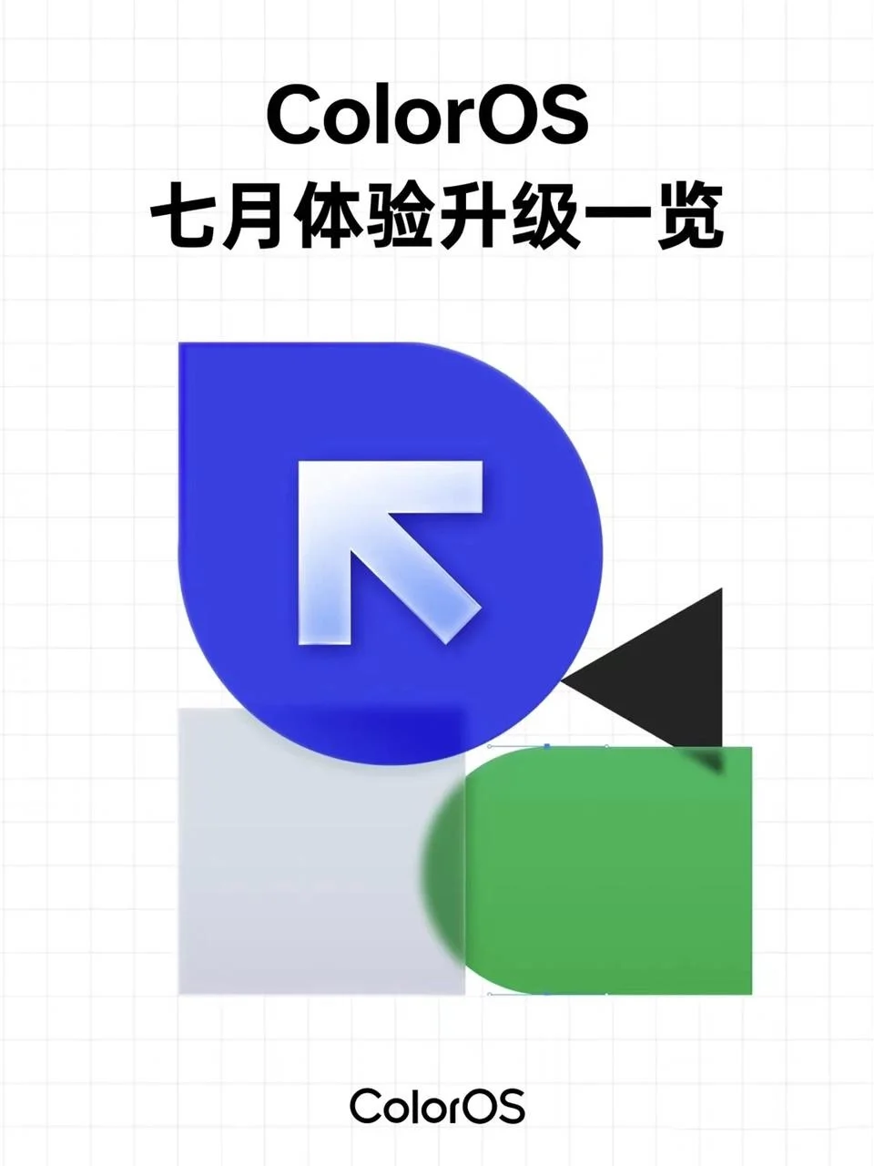 比苹果听劝多了！OPPO系统迎来7月OTA