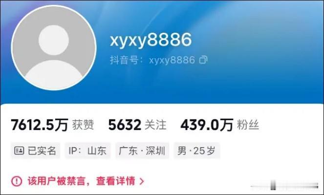 知名财经博主“爱理财的小羊”因违规被平台永久封禁。该博主曾凭借夸张搞笑的复盘和热