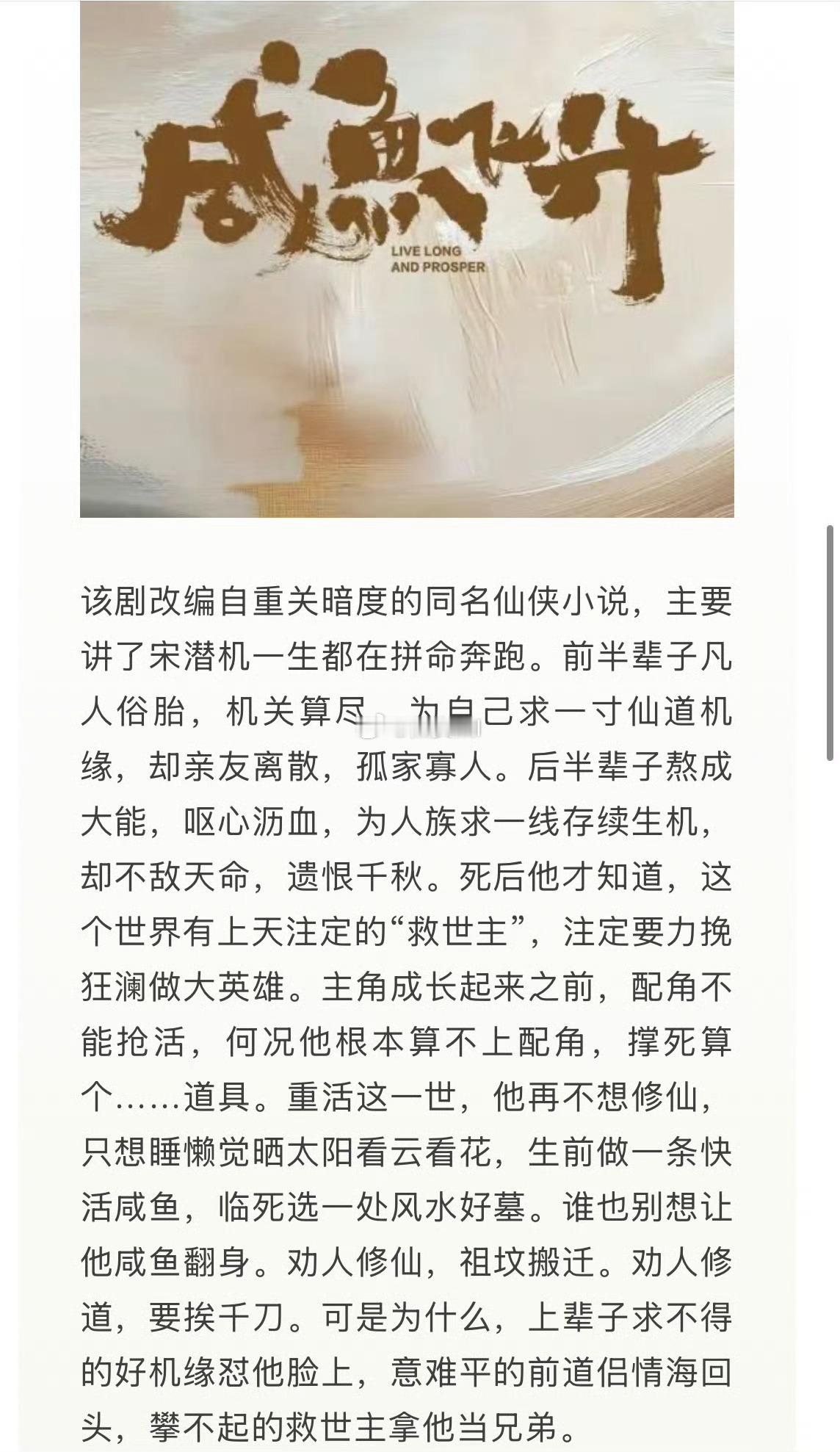 王鹤棣咸鱼飞升已开启招商 王鹤棣范世錡零帧起手跳九万字 ​​​