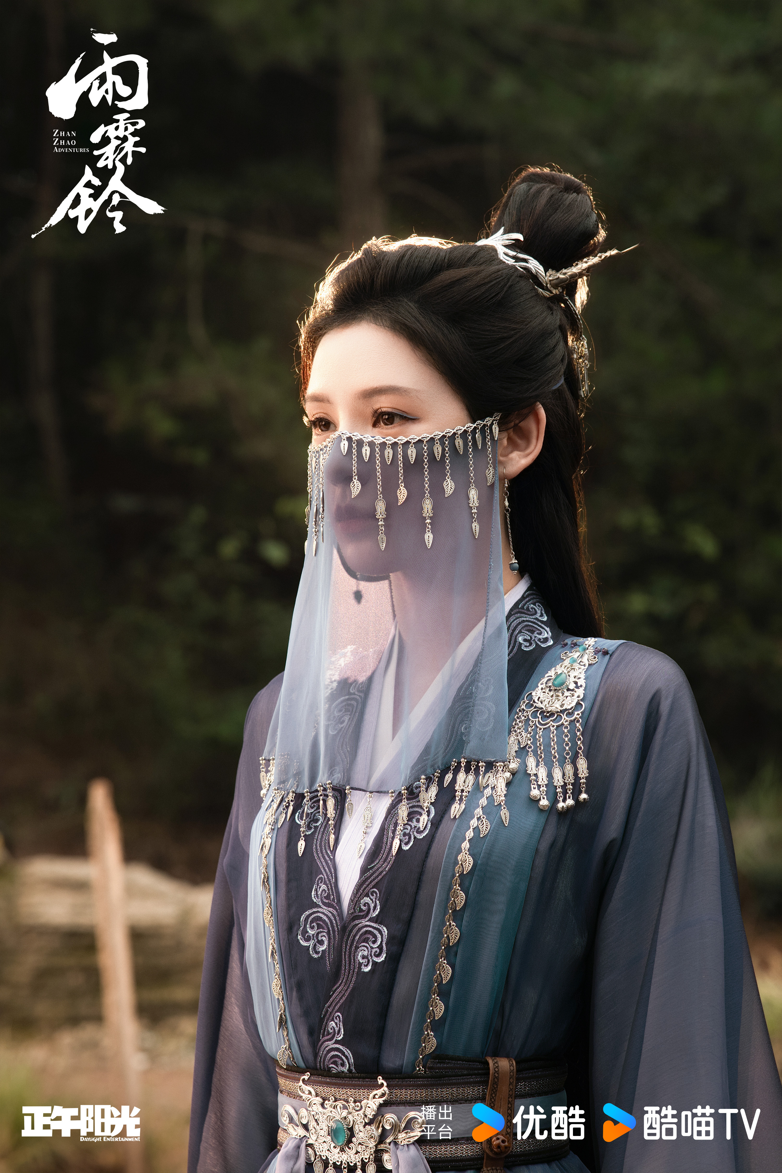 终于又有剧照了 月使月使你好美～～～张予曦