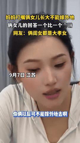 妈妈怕远嫁没人上坟，女儿神回复

正文：妈妈叮嘱俩女儿不要远嫁，担忧身后无人上坟