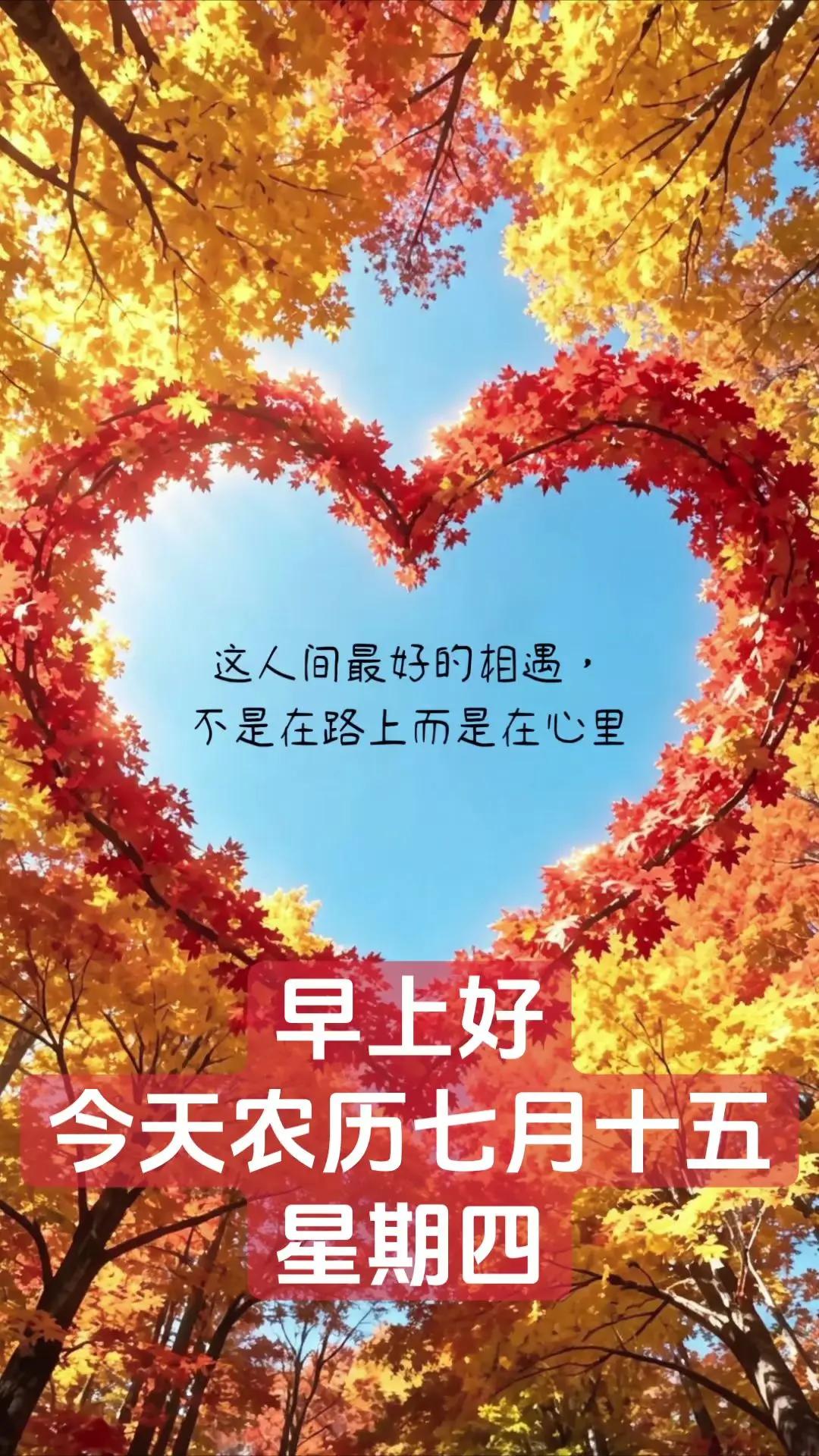 无忧素食祝大家早上好