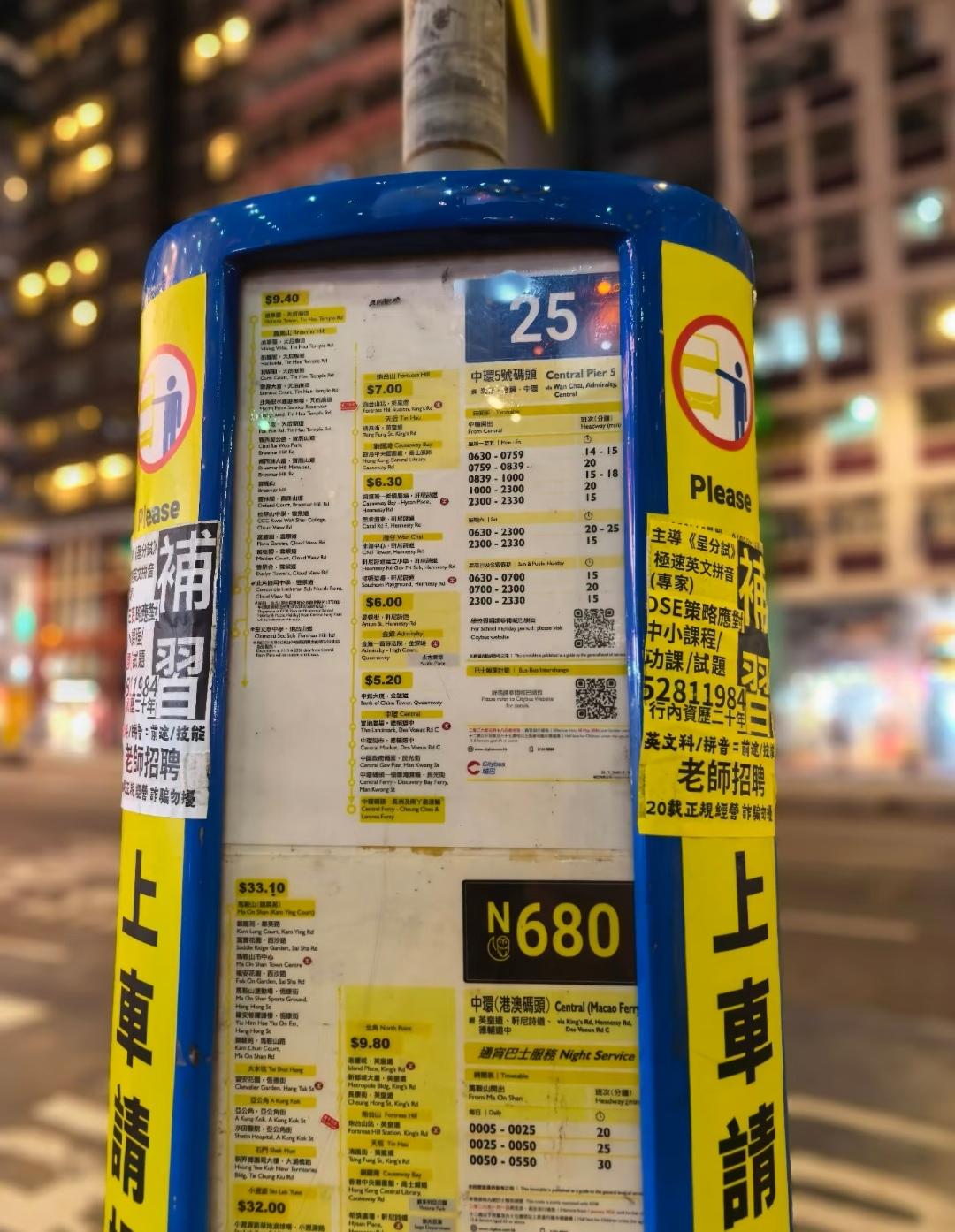 A4纸打印的车站牌，老人家是怎么看到字的？我贴脸看了半天[捂脸][捂脸][捂脸]