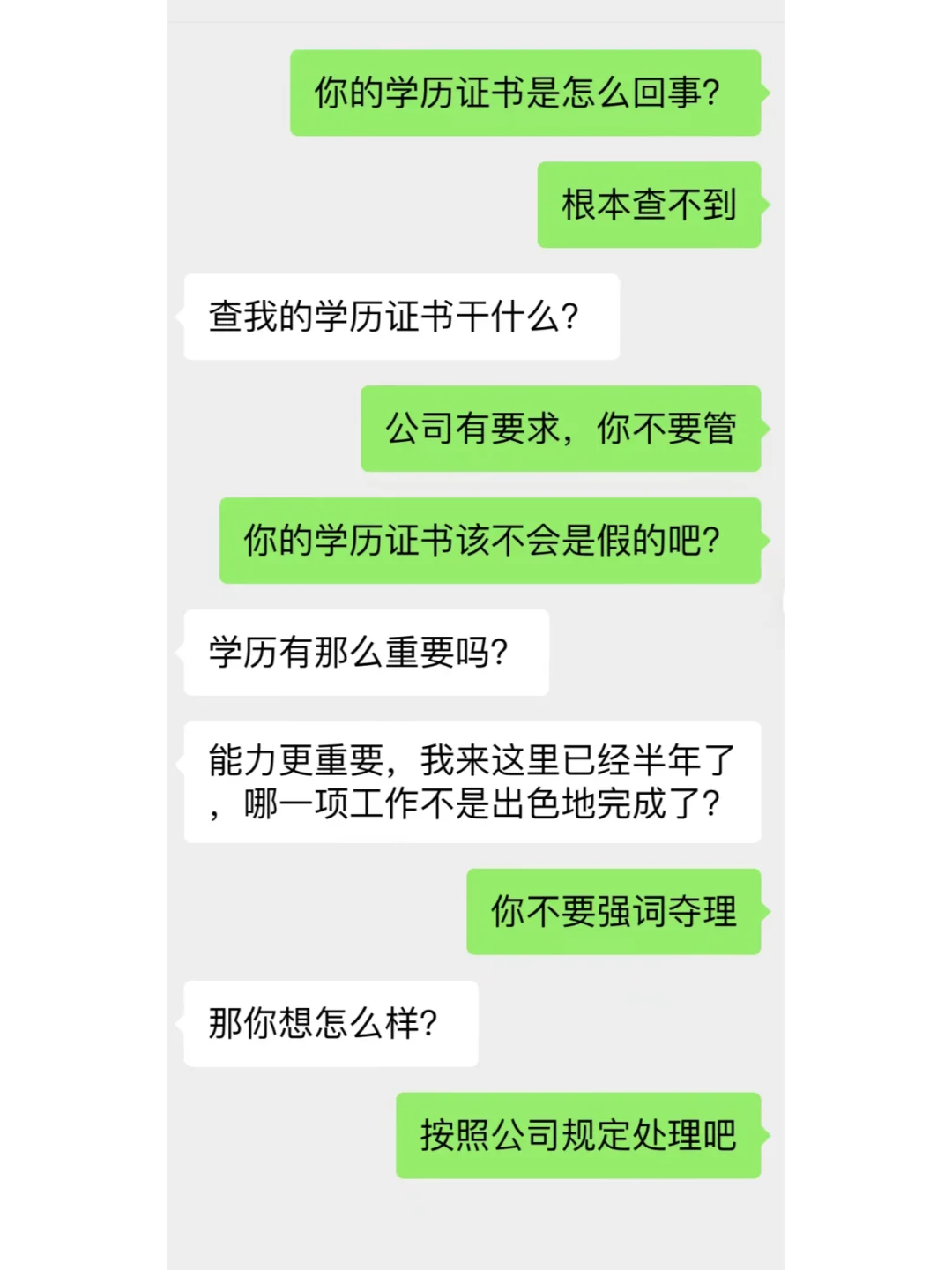 😱天！买假学历证书找工作，这可是犯法的