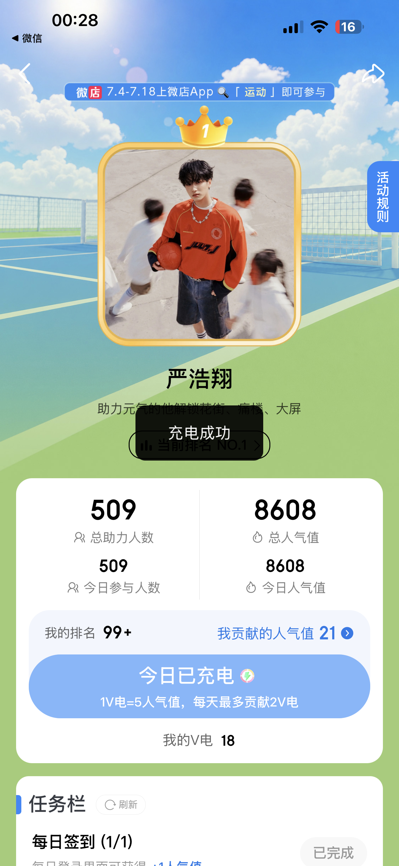 7.4运动  专栏 · ⌯•͈ᴗ•͈⌯ಣ