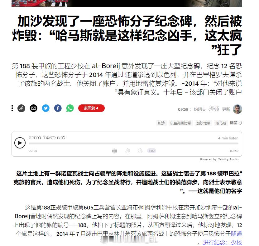 锡安人新的精神胜利法：炸纪念碑 ​​​