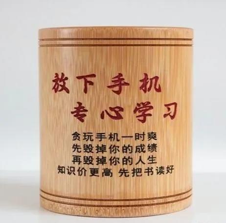 放下手机，专心学习