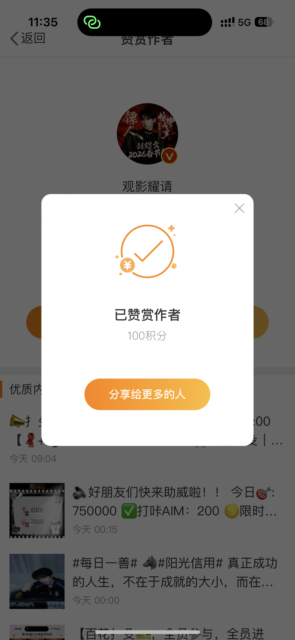 积分✅ 