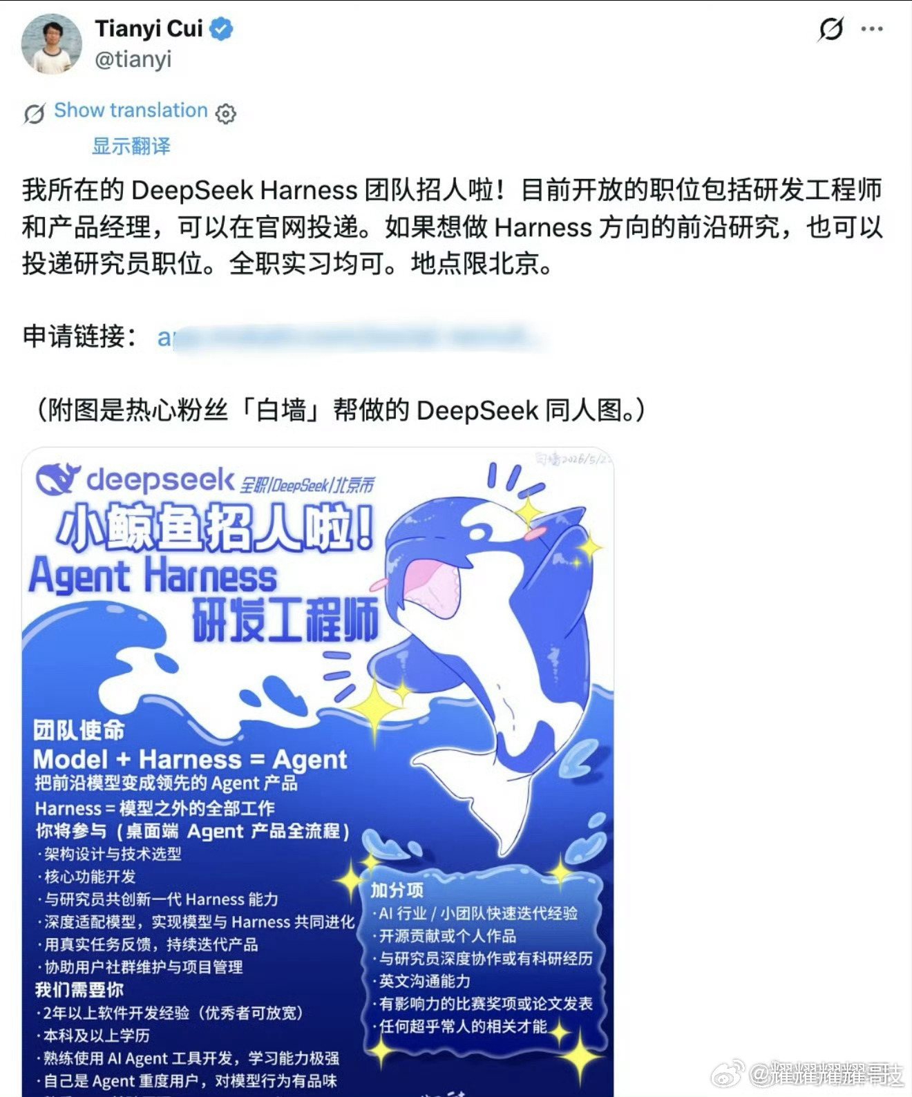 DeepSeek大规模招聘DeepSeek刚拿到巨额融资就开启大规模扩招，宣布所