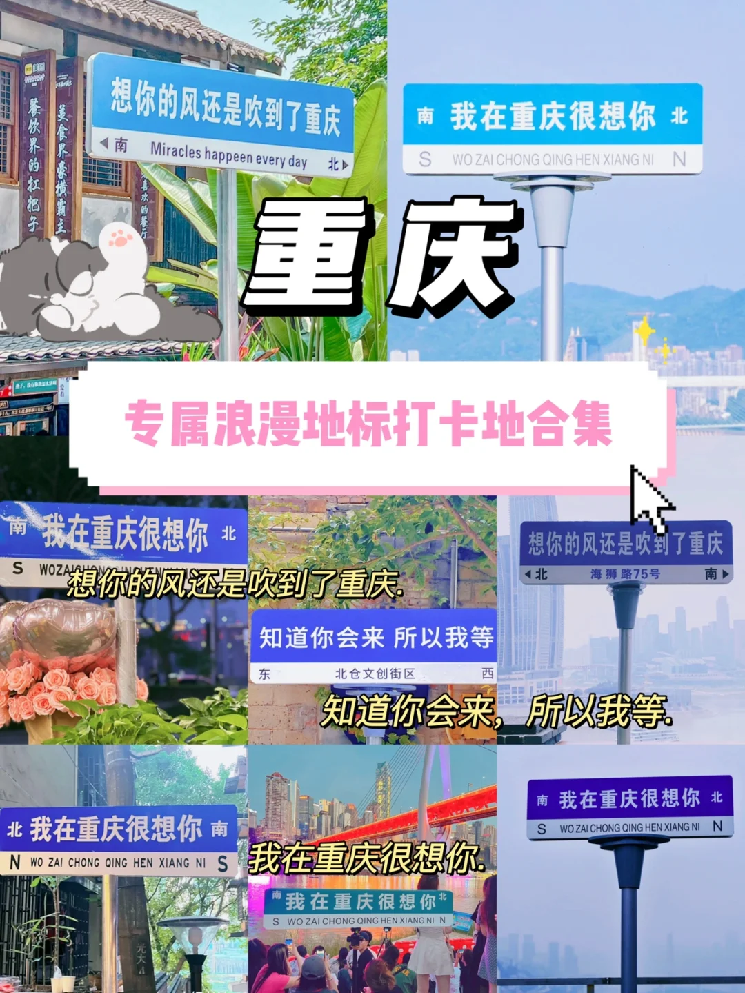 来重庆不打卡这些地标就算白来了