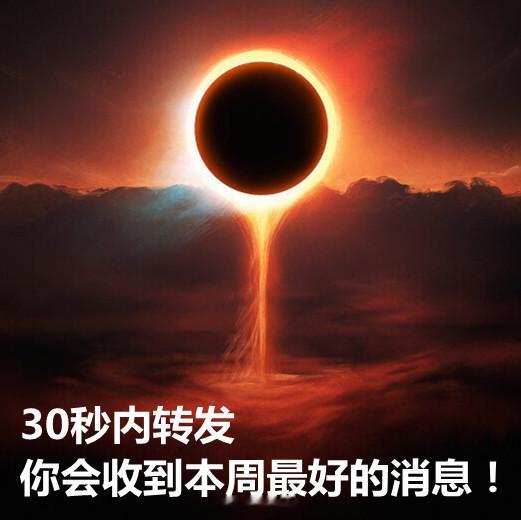 建议你们都转一下…灵的 