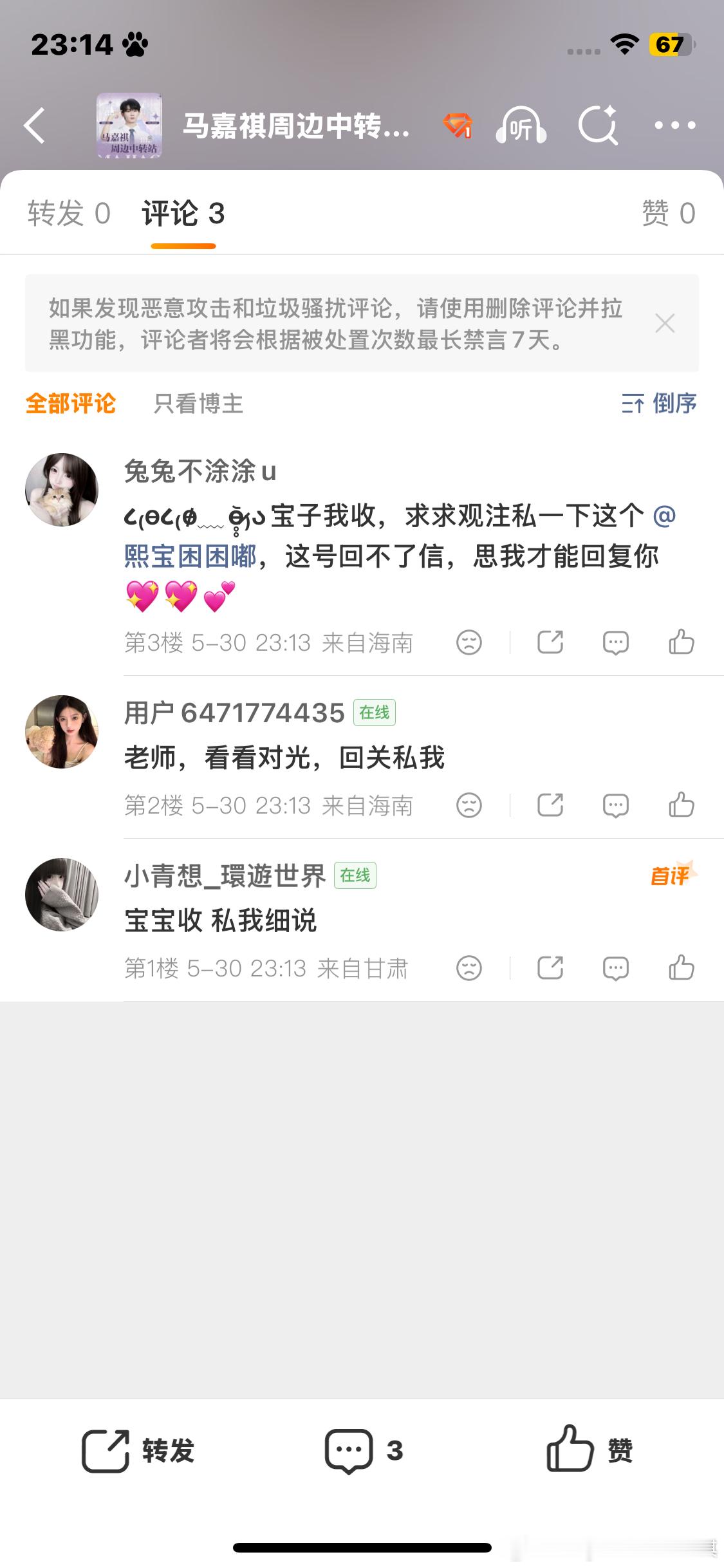 滚开。真心出卡就这样被对待 