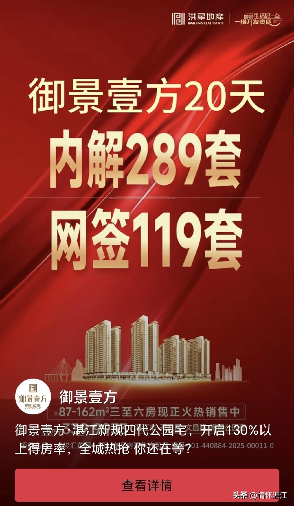 房地产市场低迷的特殊时期，湛江市区的楼盘销售量价齐跌是不争的事实。但是，这个楼盘