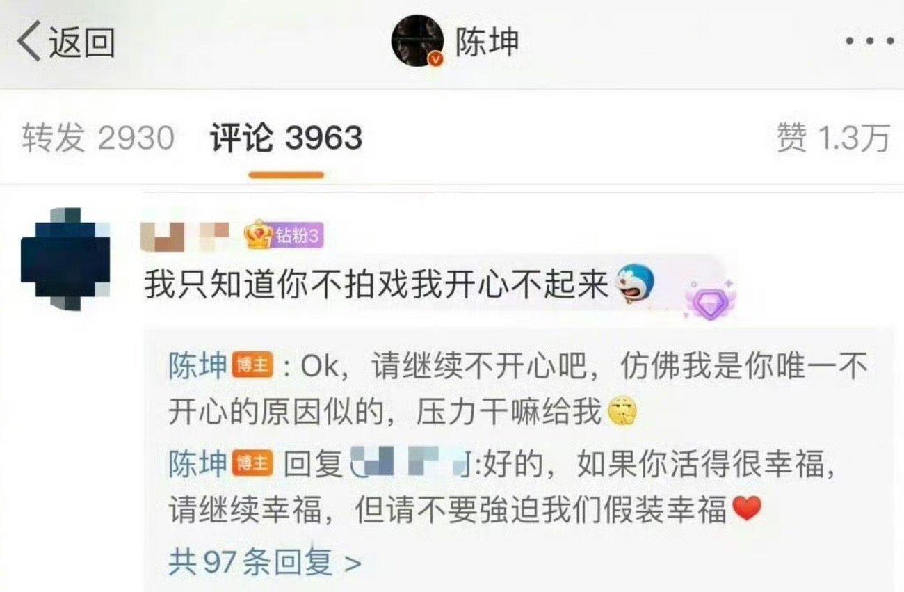 陈坤回怼粉丝？感觉这粉丝也没说啥啊 ​​​