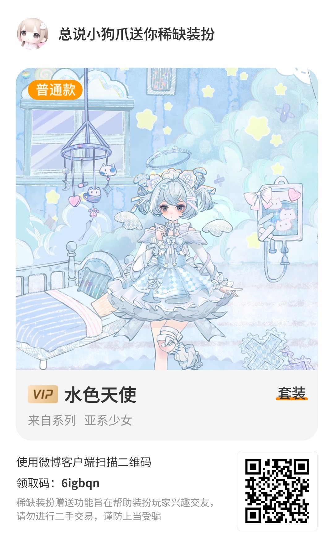 四块一个。。。我连出的欲望都没有 