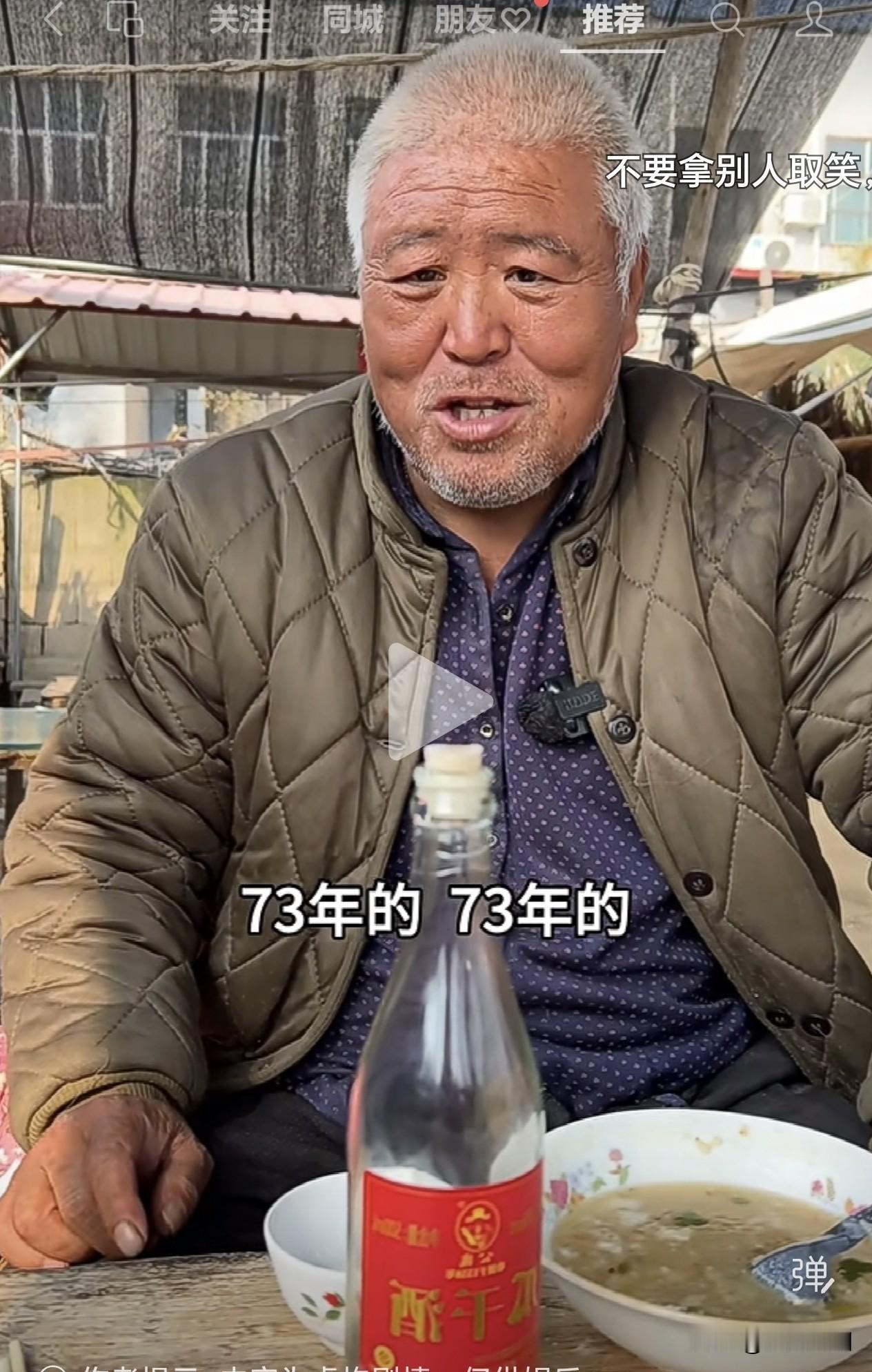 这位大爷73年的，今年53岁，生了4个女儿1个儿子，老五才是儿子，他应该是坚守了