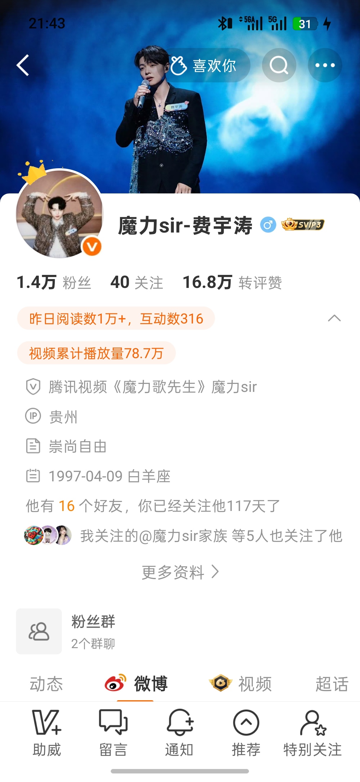 存一个同ip第四次见面费常圆满！​​​