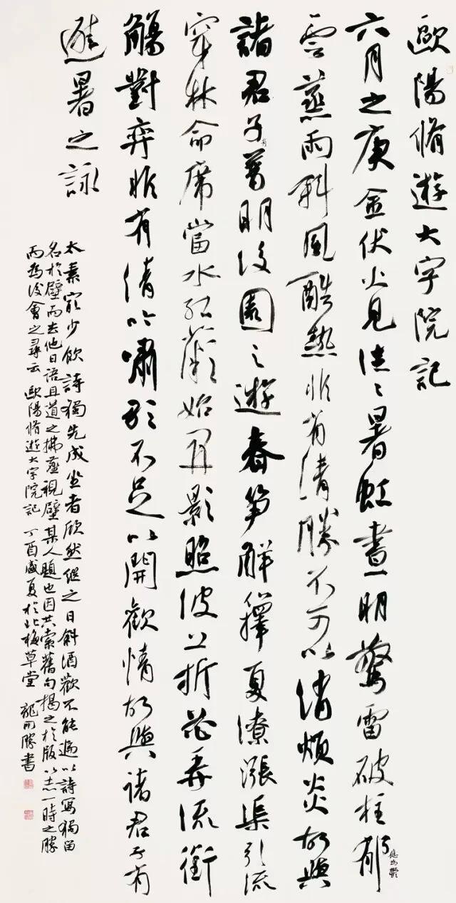 北宋欧阳修散文《游大字院记》

龙开胜行书取法赵孟頫，温润流畅、笔法圆劲，兼具二