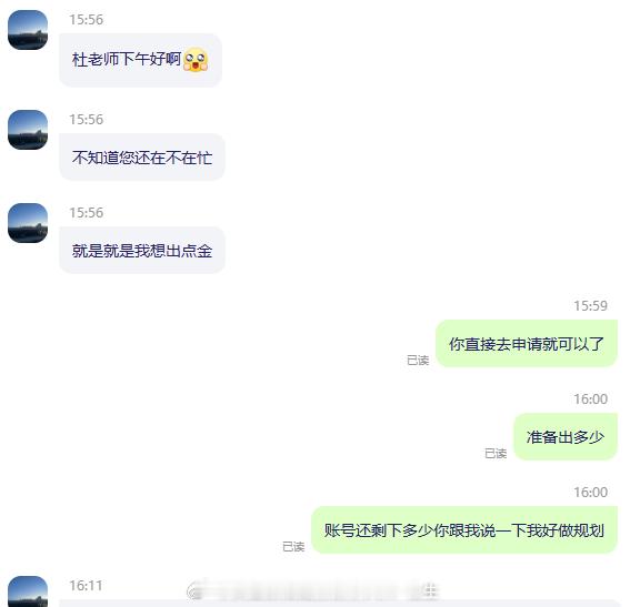嗯？这么快？实盘段先生今天又出金5万刀！兄弟们，老杜今天心里满是欣慰！段先生是6