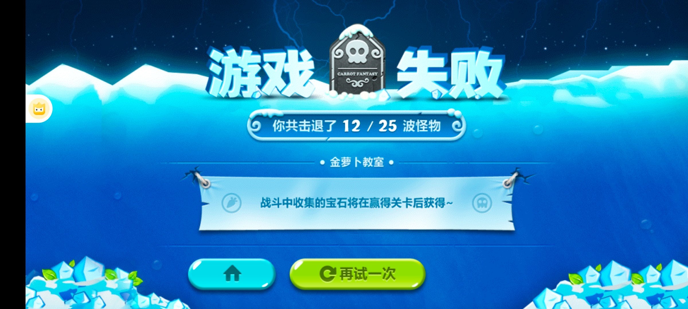 保卫萝卜 我不会再碰你 ​​​