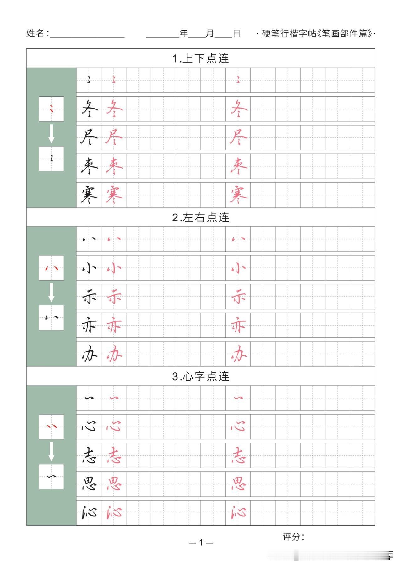 直接用行书字帖练字可以吗?
可以直接用行书字帖练字，但这一做法是否适合个人，还需