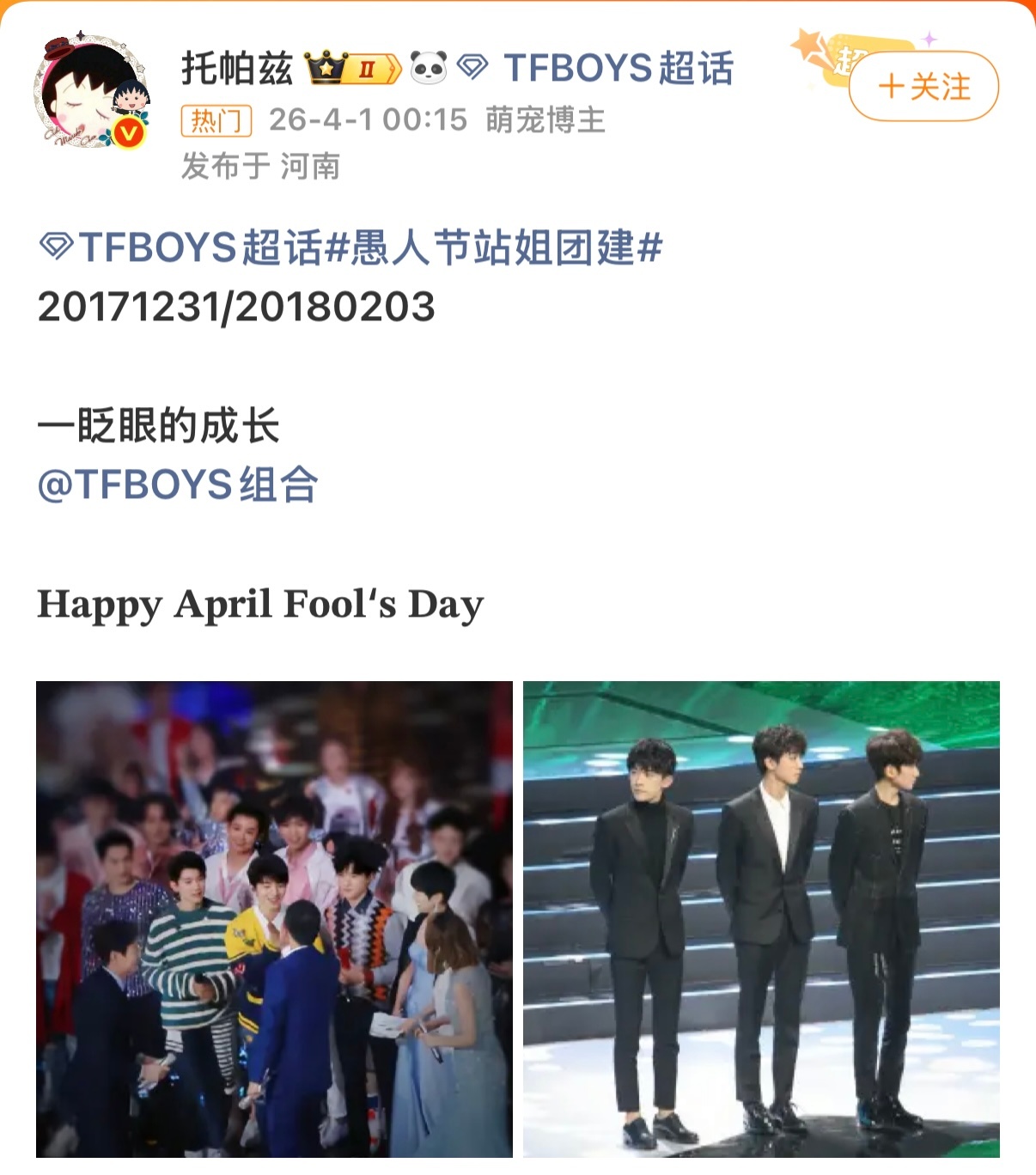 提起你们的长大 会流泪的不只是妈妈🥲各家站姐发的早期TFBOYS我真的泪一滴?