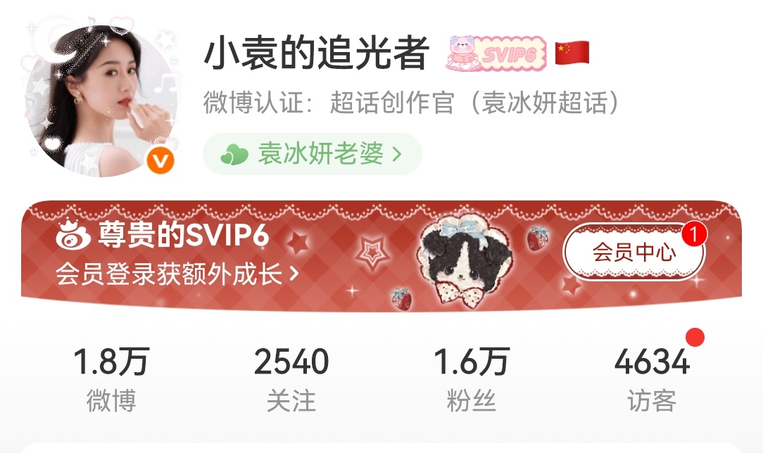 期待我换头像的扣1不期待的扣眼珠子！比如说简茗缊嗯对明天我就换回去