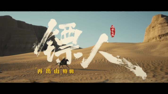 确实不用怀疑吴京的业务能力 吴京在《镖人》里的打戏太爽了！刀马的动作戏全是硬桥硬