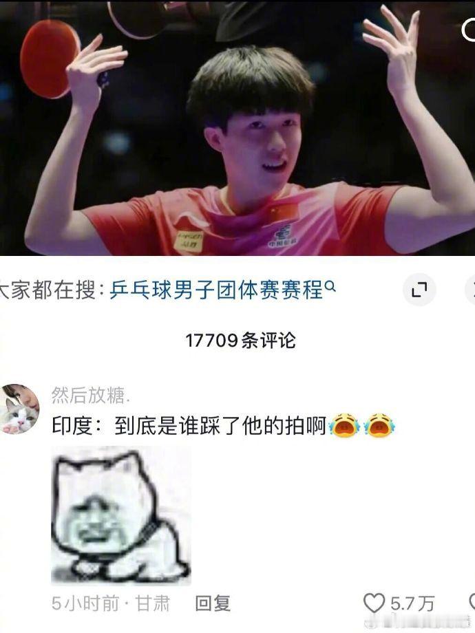 #韩国乒乓球教练称每次遇中国队都输#快要笑S在国乒的评论区了哈哈哈印度：到底是谁