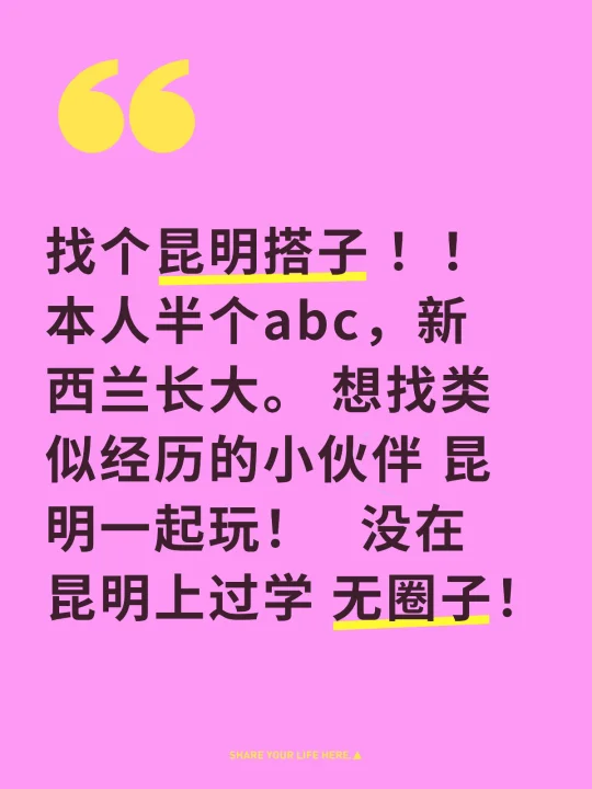 寻找新朋友