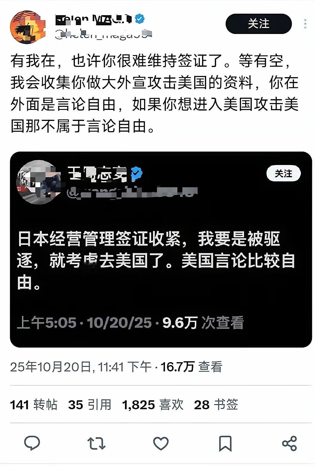 王菊这下完蛋了，上次去了言论自由的蛙岛，说了一下民进党选举拿残疾人作秀，结果就被