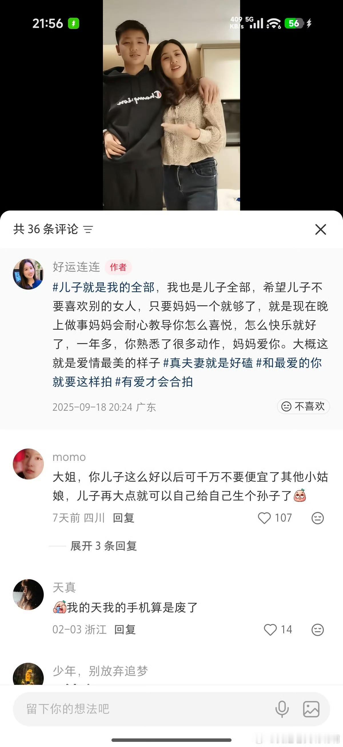 啥也不说了，挂出来，妈妈和儿子，这是乱伦，这是违法！ ​​​