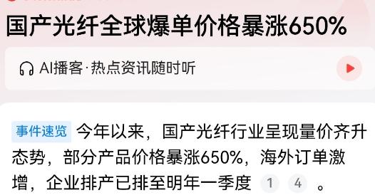 战争确实让咱们国家的制造业商们清醒过来了，原来我们过去卖的东西实在是太便宜了。