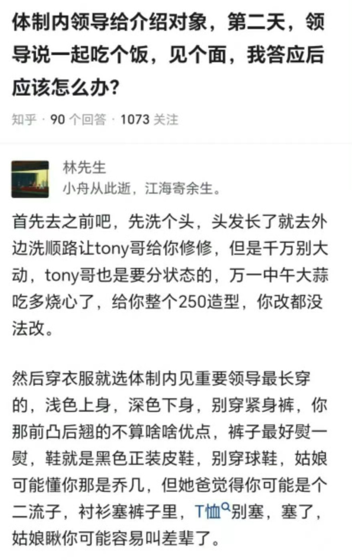#中式浪漫# x#公务员文学# ​​​