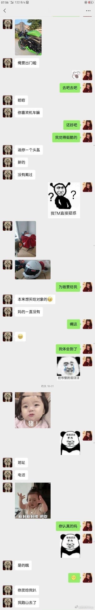网友提交：我刚认识这位网友，我是不是被骗了 ​​​