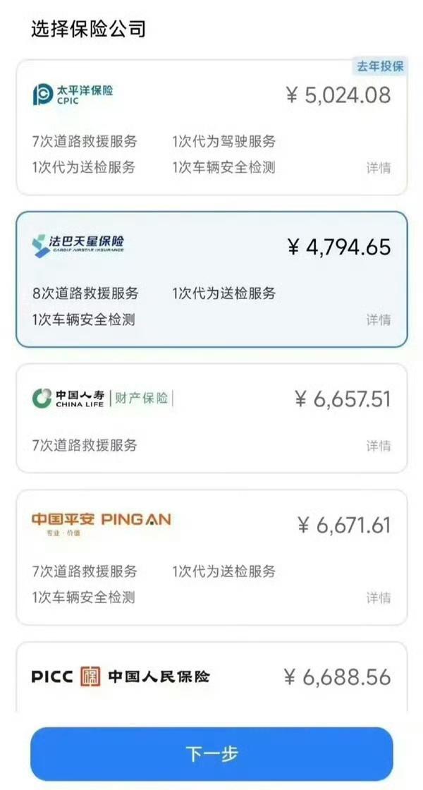 小米车险北京试点上线，雷总真是一举三得，对小米可以补齐生态最后一环，造车+卖车+