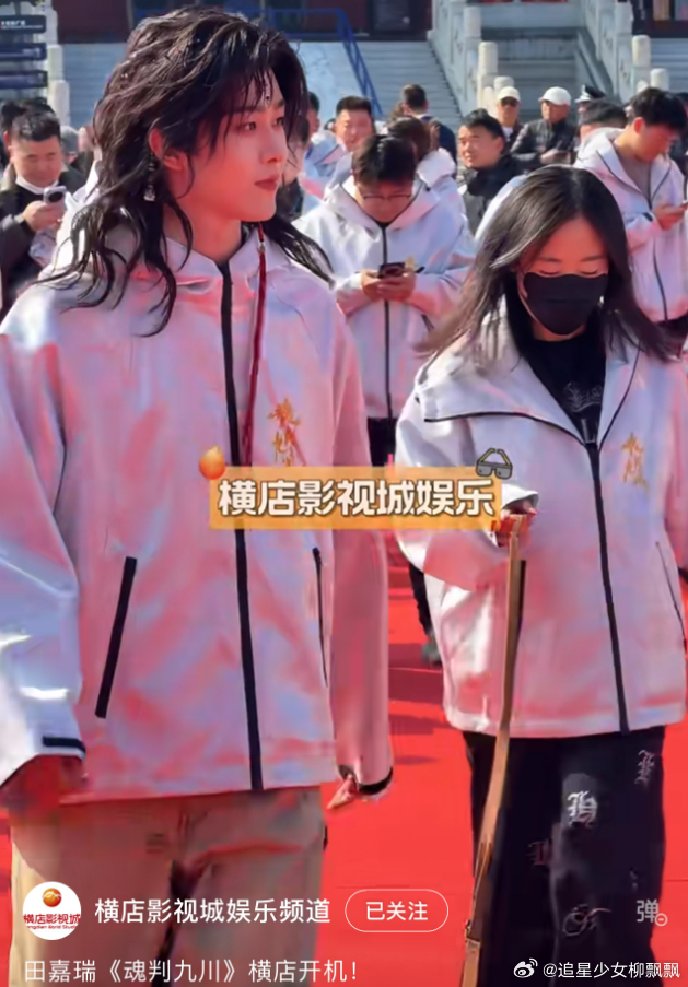 田嘉瑞魂判九川卷发路透 田嘉瑞《魂判九川》今日开机，卷发造型路透🈶开机大吉，拍