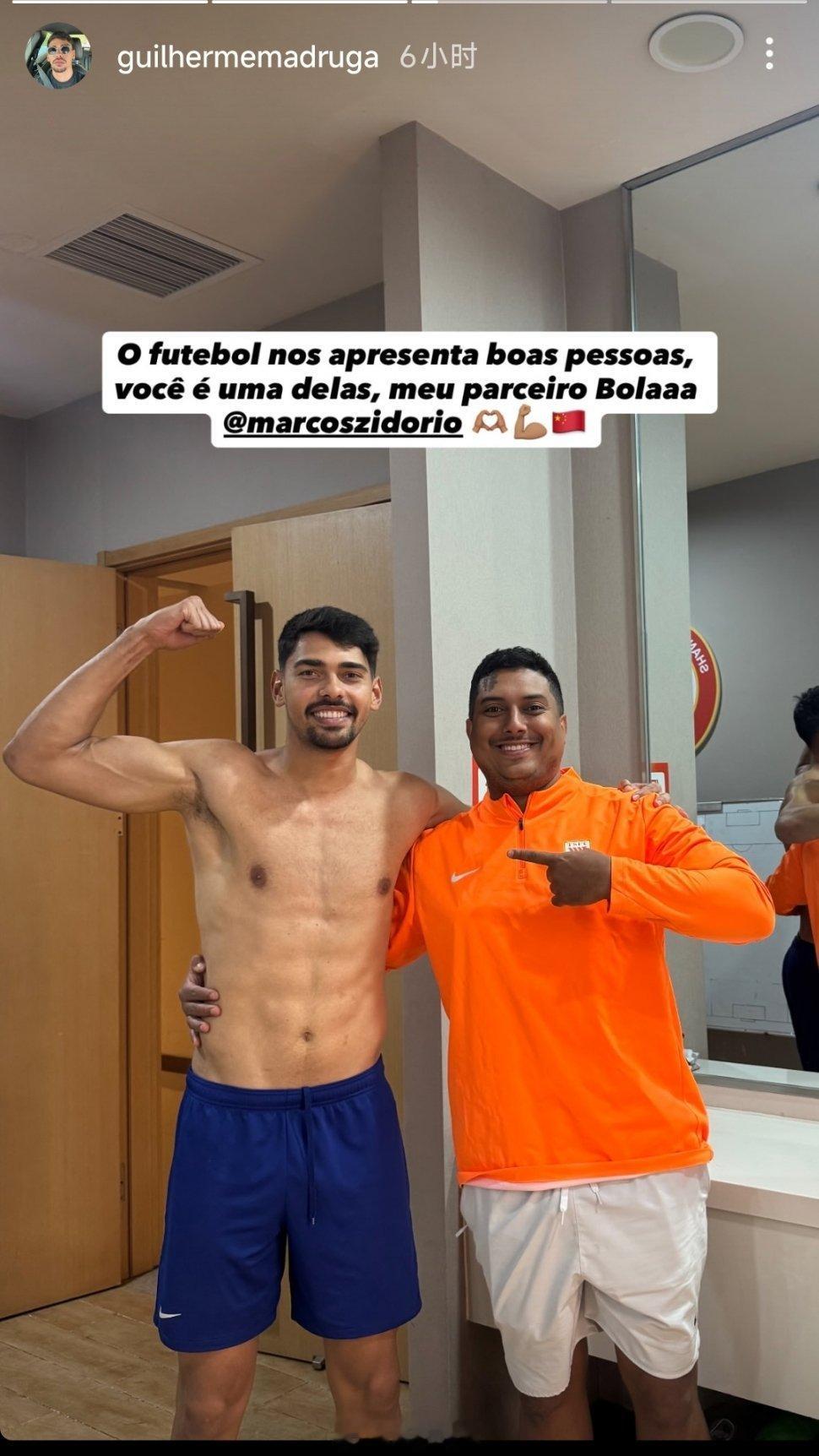 马德鲁加社媒晒照自由橙[超话]山东泰山[超话] ​​​