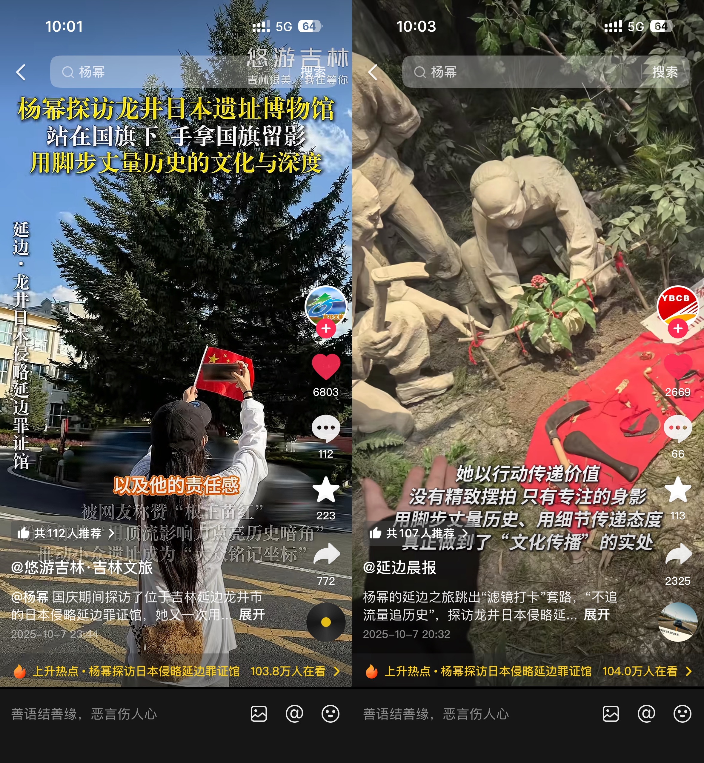 后面假期想去打卡的地方又多了几个[心]📍吉林龙井日本侵略延边罪证馆（该馆通过大