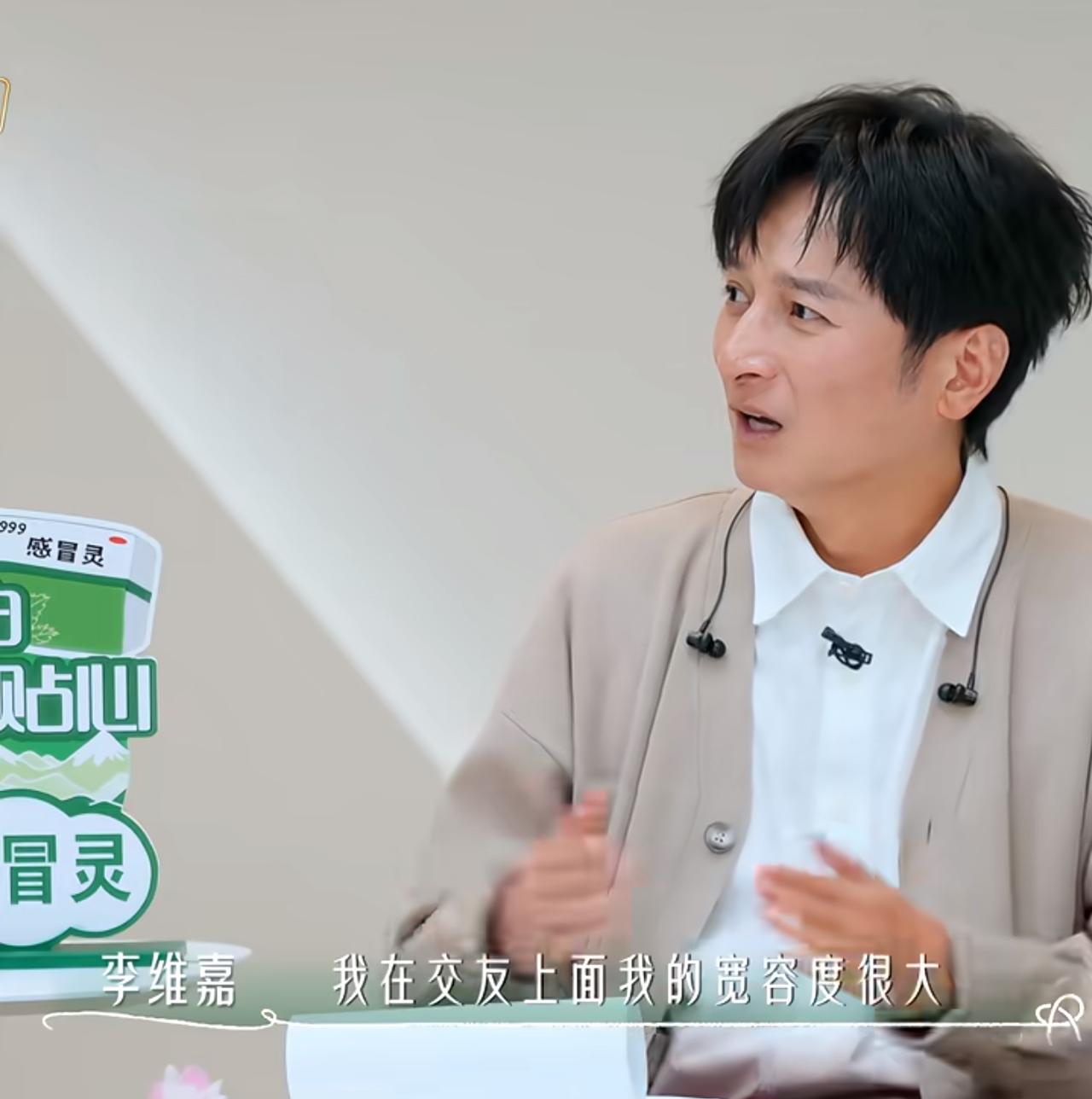 《后会友期》名场面来了，李维嘉一cue就cue了个大的。
综艺《后会有期》这段太